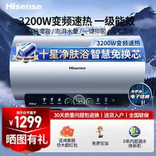 百亿补贴：Hisense 海信 60升家用电热水器一级能效智能预约WIFI智控防电抑菌