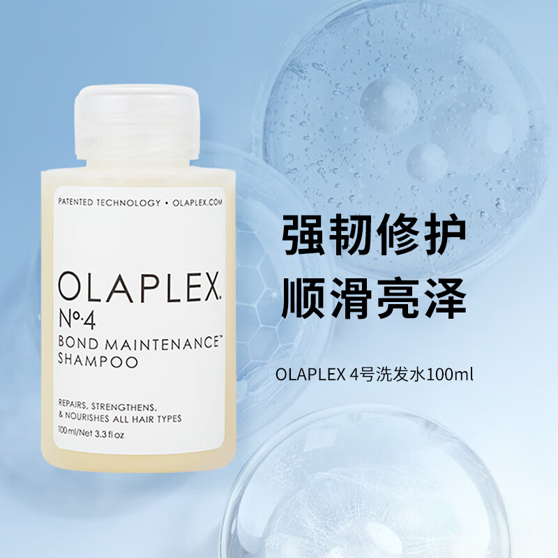 Olaplex 4号洗发水100ml 78.4元（需用券）