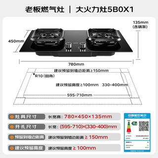 老板 JZT-5B0X1一级能效猛火 天然气 双灶燃气灶 1323.63元 - 线报酷 老板 JZT-5B0X1一级能效猛火 天然气 双灶燃气灶 1323.63元 - 线报酷