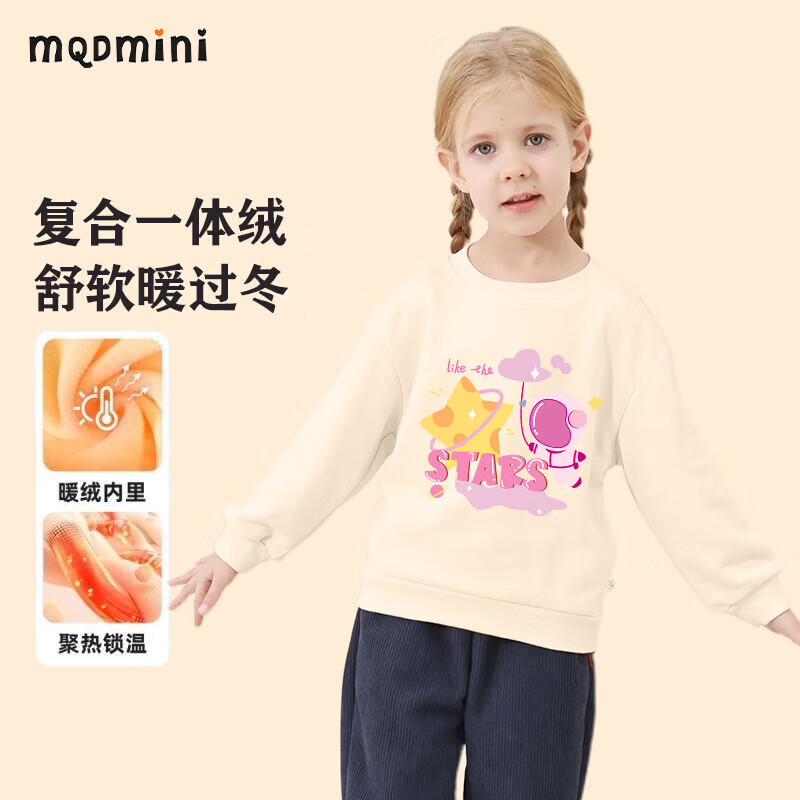 MQDMINI 女童卫衣加绒儿童打底衫中小童装冬季套头上衣冬款衣服3 加绒卫衣星