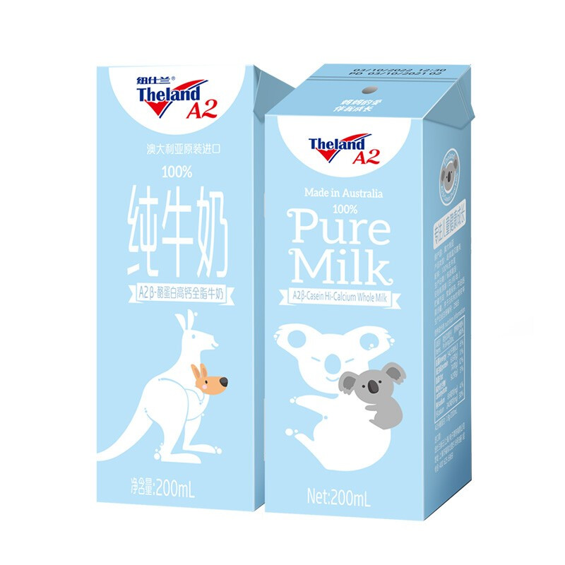 Theland 纽仕兰 A2β-酪蛋白高钙纯牛奶200ml*3盒 专注儿童学生成长 7.16元（需用券）