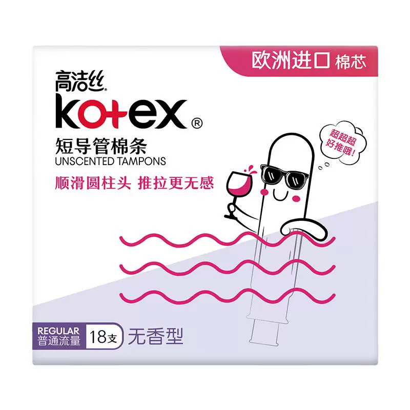 kotex 高洁丝 Regular系列 短导管棉条 普通流量 18支 ￥42.9