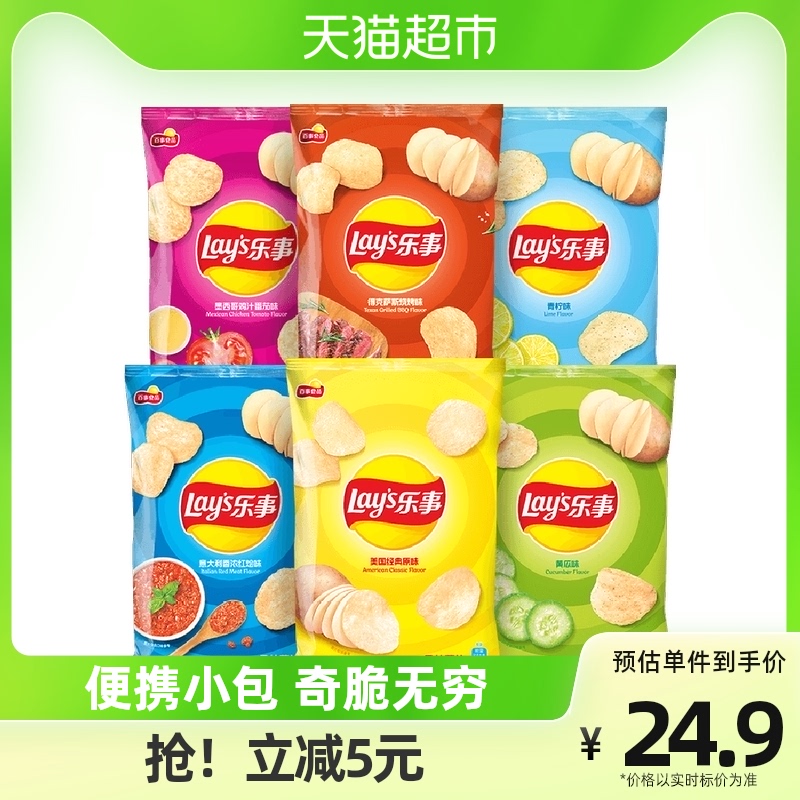 88VIP：Lay's 乐事 薯片原切袋装混合口味组包240g 19.66元