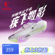 QIAODAN 乔丹 中国乔丹巭pro飞影2PB马拉松碳板竞速跑步鞋男轻便专业运动跑鞋