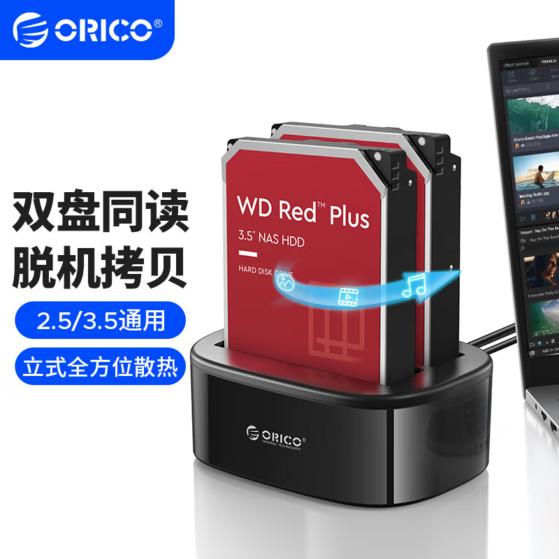 ORICO 奥睿科 3.5英寸 双盘位SATA硬盘底座 USB3.0 6228US3-C 145元