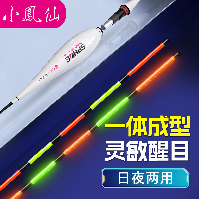 小凤仙 L-DG7-2 夜光漂 浮漂 3.0g 50.0CM 15.92元