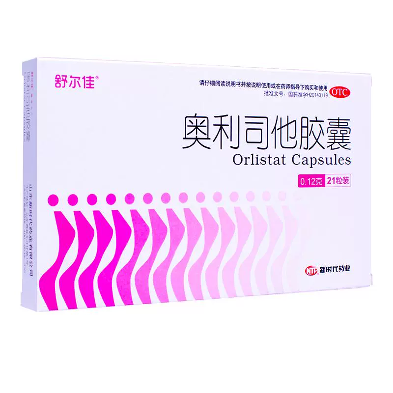 舒尔佳 奥利司他胶囊 0.12g*14粒 ￥19.9