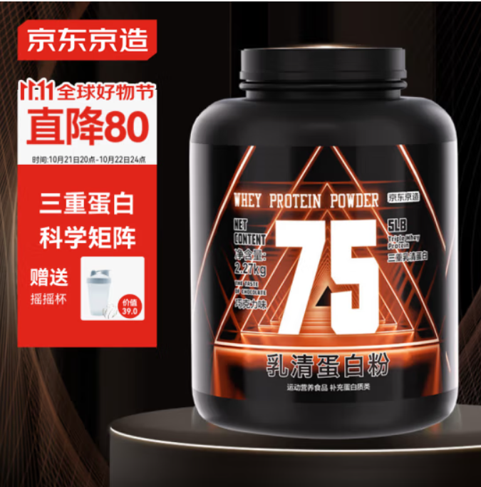 京东京造 乳清蛋白粉 巧克力味 2.27kg 234.52元（需用券）