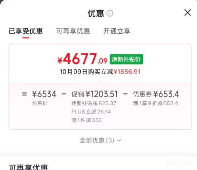美的 机皇550升级款 法式多门冰箱 523L 云隐白 4677.09元 - 86线报 美的 机皇550升级款 法式多门冰箱 523L 云隐白 4677.09元 - 86线报