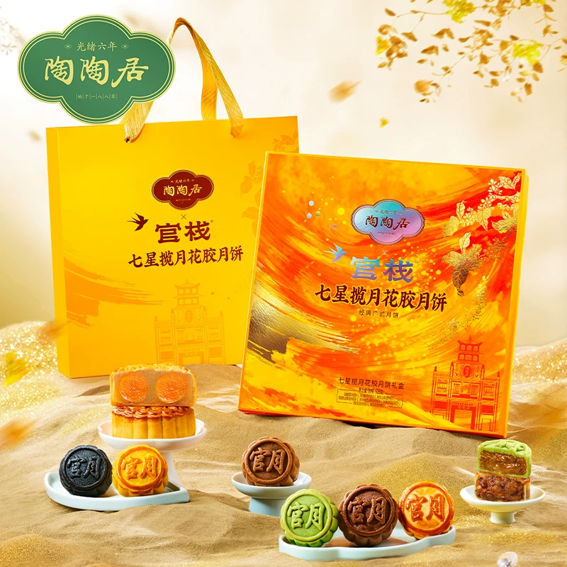 广州酒家 双黄纯白莲蓉月饼礼盒咸蛋巧克力糕点广式中秋节送礼团购 25.68元 - 86线报