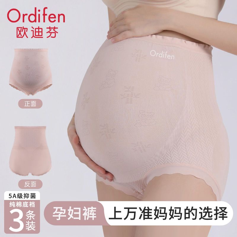 Ordifen 欧迪芬 高腰孕妇内裤5a抑菌纯棉裆孕中晚期大码女士产妇三角裤衩 39