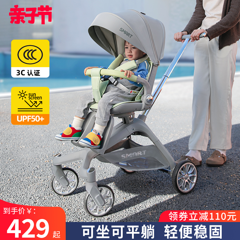 smartstroller 思漫特 遛娃神器轻便可折叠婴儿车推车可坐可躺高景观双向宝宝