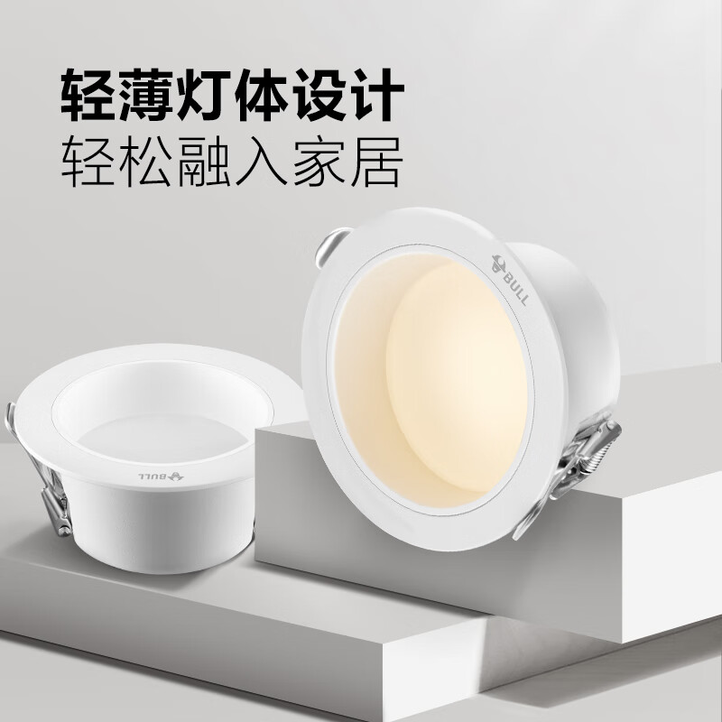 公牛 MT-B007A-AS LED防眩筒灯 7W 3000K 黄光 29.75元