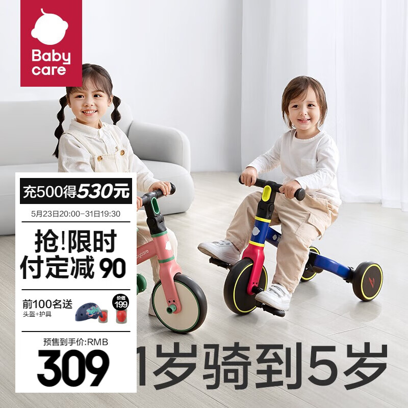 babycare 儿童三轮车三合一学步车 1-5岁 罗拉红（85-115cm） 149元（需用券，返70