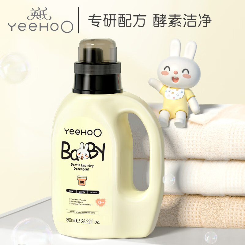 英氏 婴儿洗衣液洗衣皂套 洗衣液500ml+洗衣皂120g 19.99元 - 线报酷