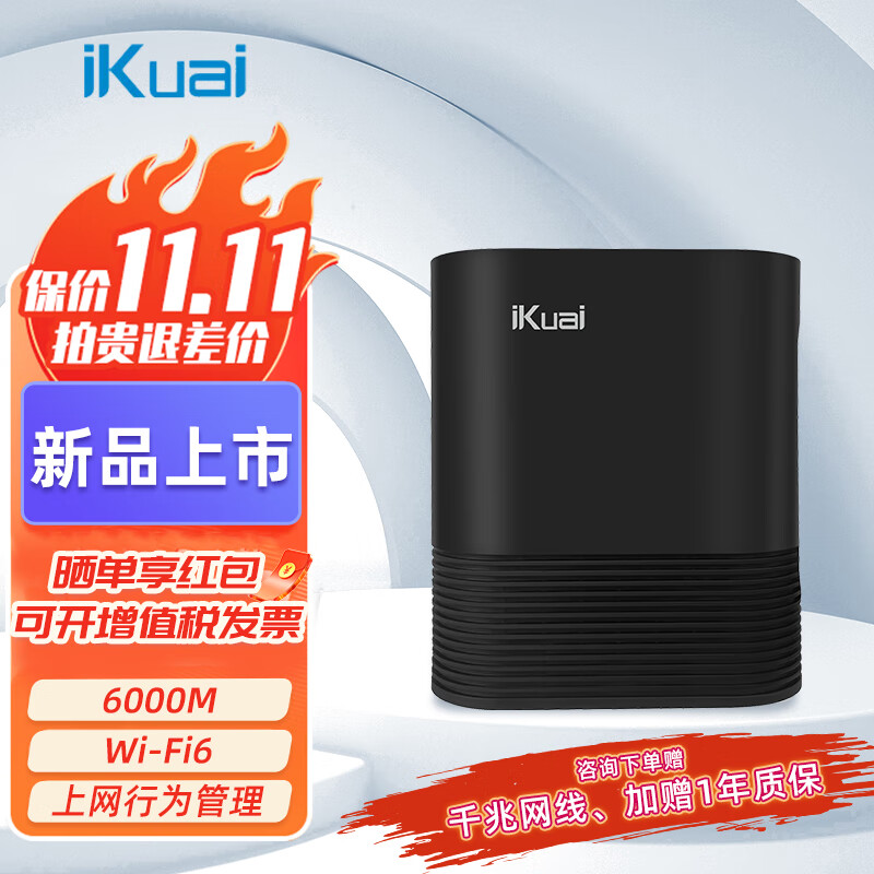 iKuai 爱快 IK-Q6000 企业级路由 AX6000M 399元（需用券）