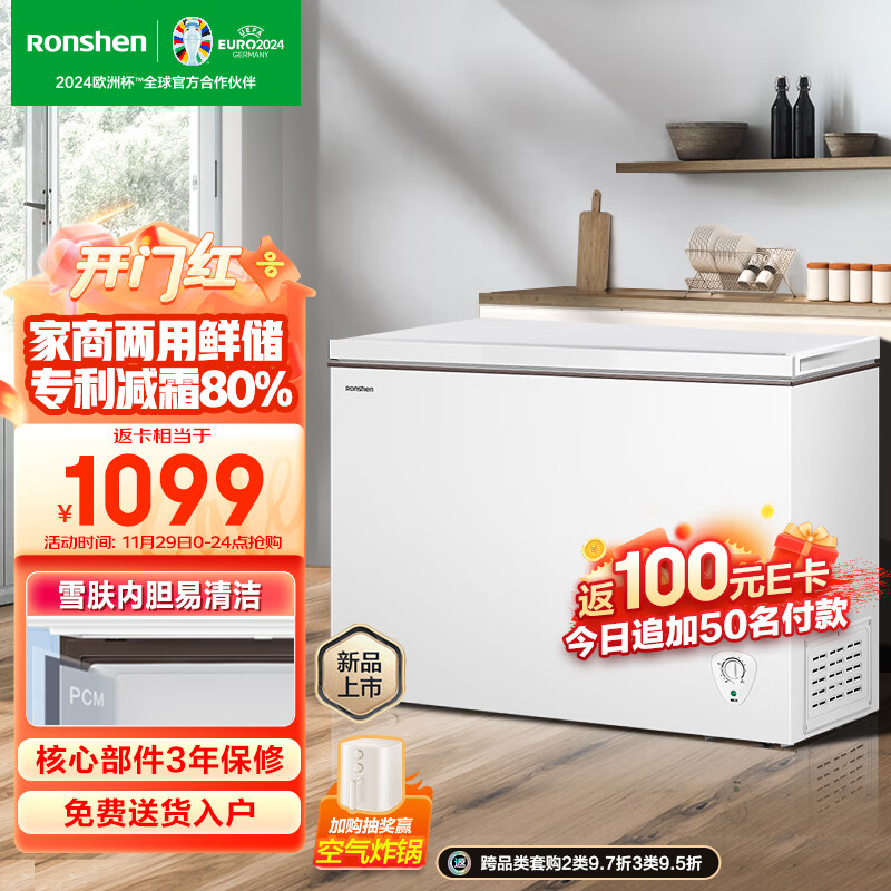 Ronshen 容声 249升低霜大容量冰柜家用商用冷藏冷冻转换冷柜 一级能效 BD/BC-24