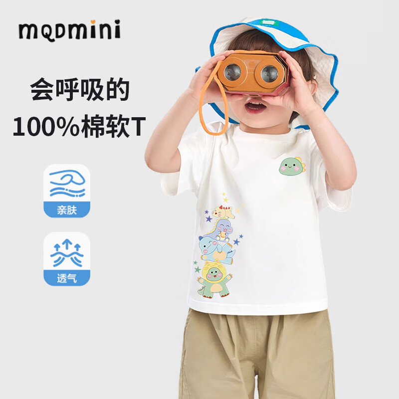 MQDMINI 童装男童短袖t恤 小男孩夏装 白色叠叠龙 120 16.57元（需买3件，需用券