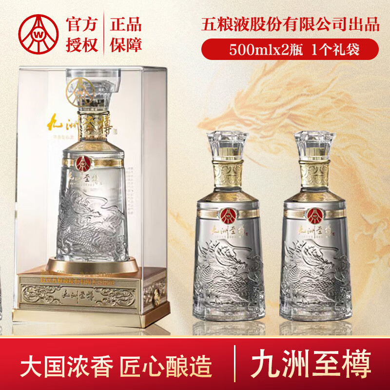 五粮液 WULIANGYE 52度 500mL 浓香型白酒 168元（需用券）