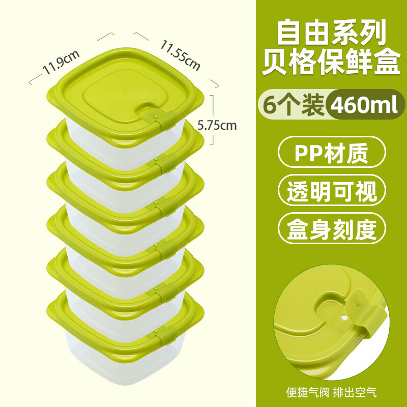 茶花 冰箱保鲜盒 大号 460ML*6个 9.9元（需用券）