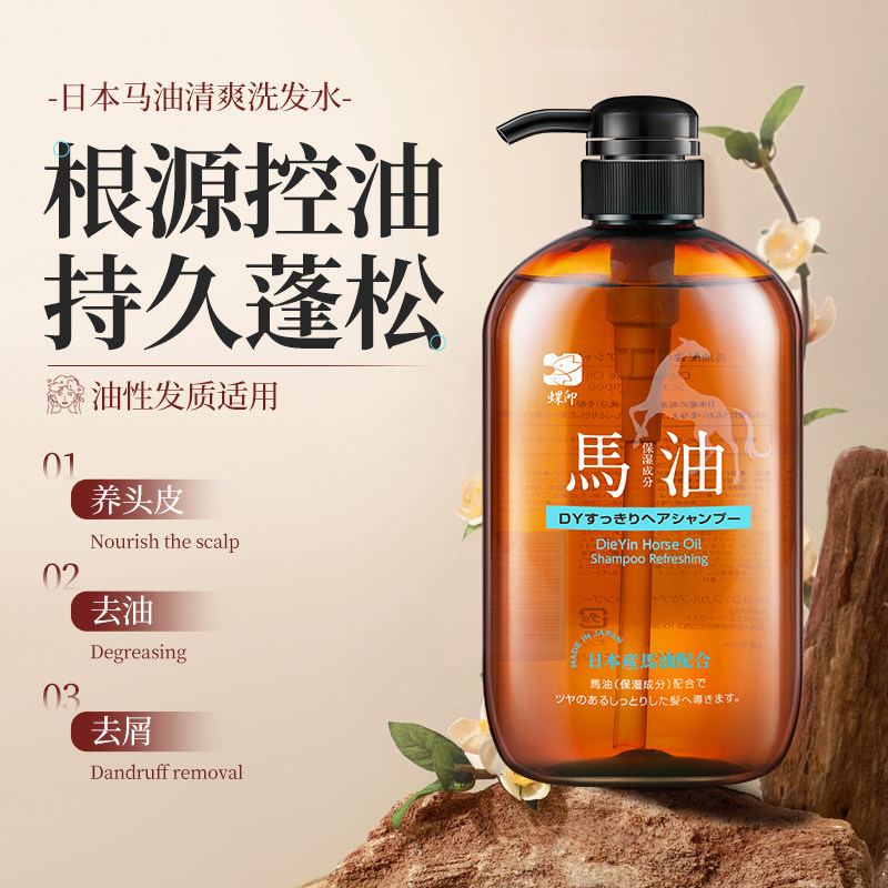移动端：蝶印 马油洗发水 清爽型 38.4元（淘金币可抵1元起）