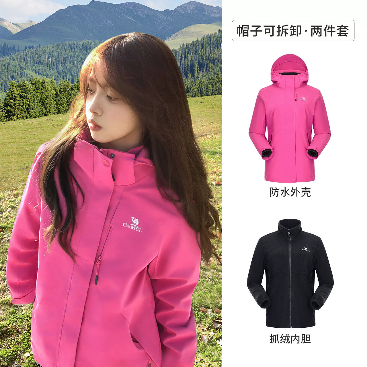 移动端：骆驼 旅行户外 AD22263513X 女款冲锋衣 439元（淘金币可抵6.69元起）