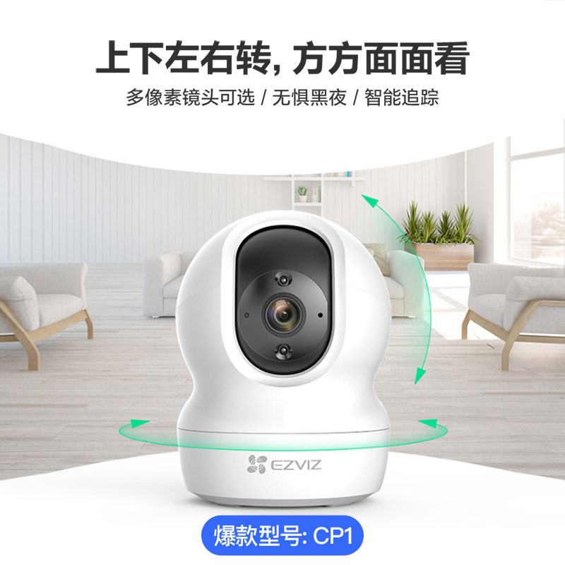 萤石 摄像头监控家用手机远程智能高清360度全景摄影室内无线网络 102.23元