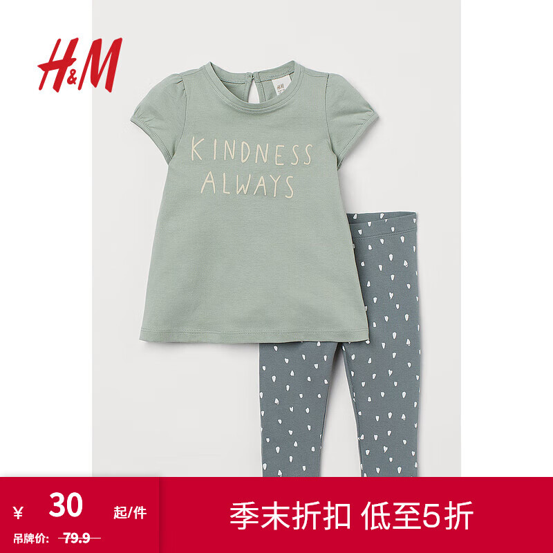 H&M HM 童装女婴套装2件式夏季甜美时尚棉质泡泡袖上衣打底裤0931281 浅绿色/Ki