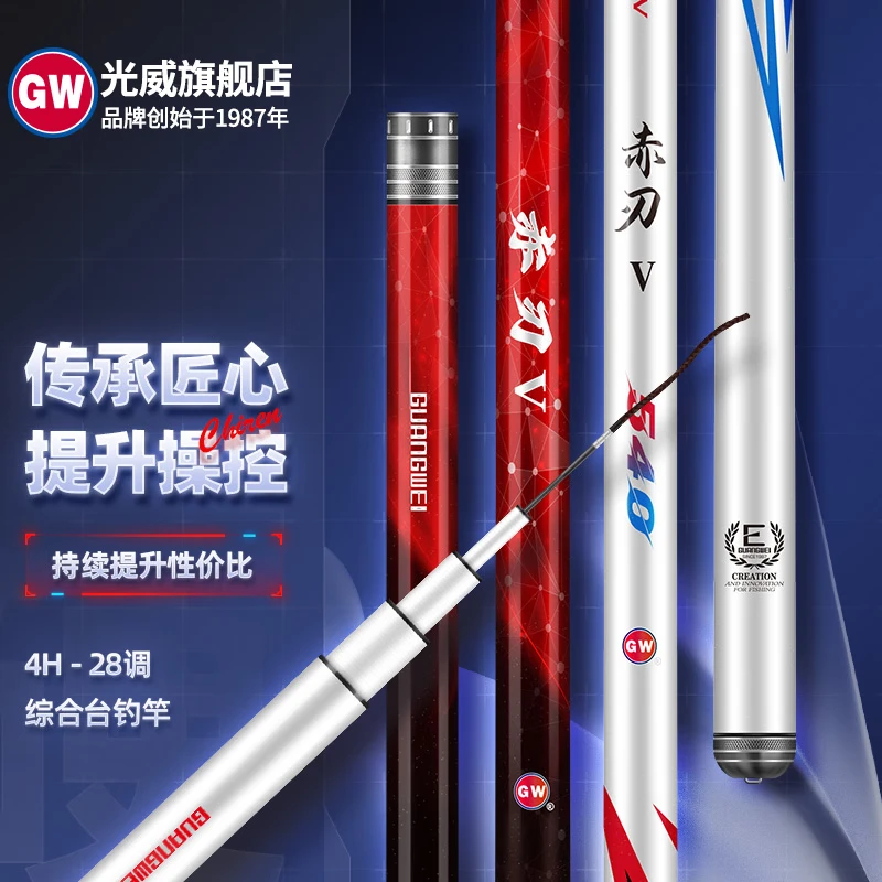 光威 赤刃Ⅳ代 鱼竿 黑紫 4.5米 裸漆版 54.7元（需用券）