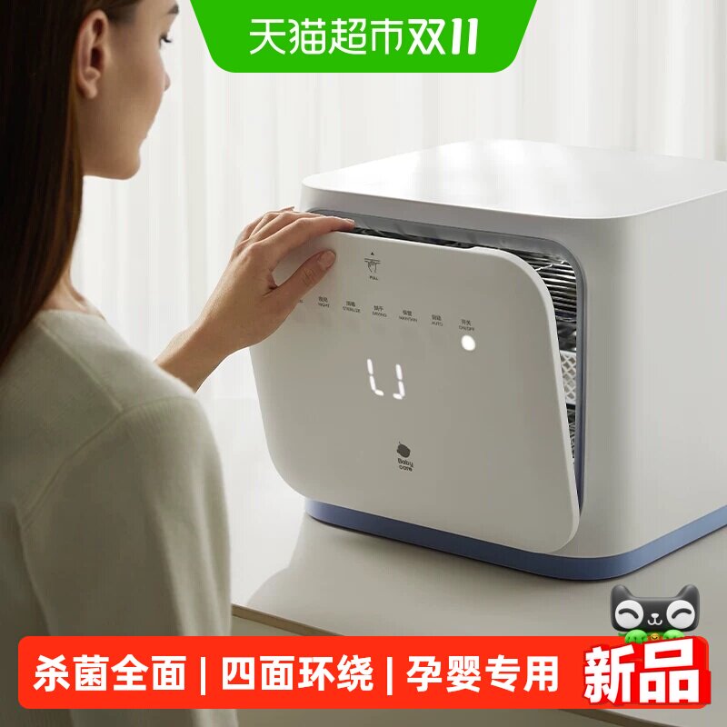 88VIP：babycare 下拉享优惠】babycare太空舱婴儿奶瓶消毒柜烘干二合一宝宝专用