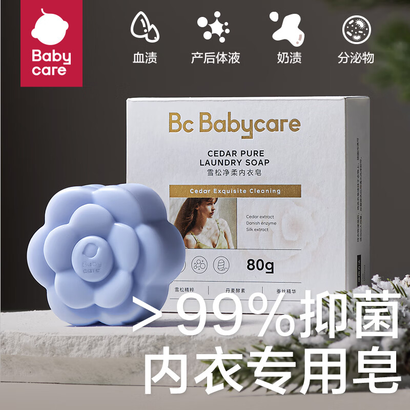 babycare bc babycare婴儿洗衣液 雪松净柔内衣皂 8.55元（需买4件，需用券）