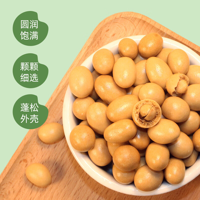 山臻U品 有机鱼皮花生 500g 9.9元 - 线报酷