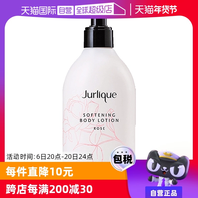 【自营】Jurlique茱莉蔻玫瑰身体乳补水保湿滋润清爽润肤300ml ￥177