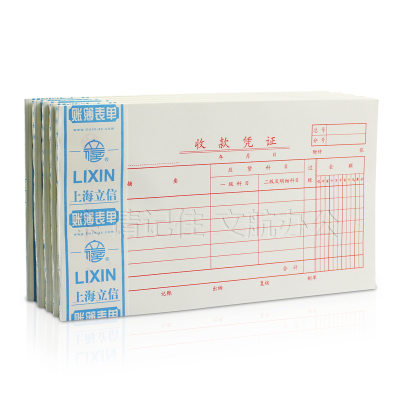 立信 上海立信通用记账凭证手写财务会计用品空白凭证纸110-30 16.8元（需用