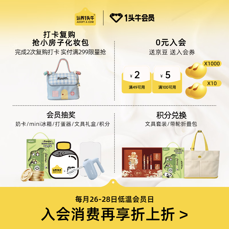 认养一头牛 娟姗牛奶组合装4.0蛋白牛奶200ml*5＋娟姗200ml*5瓶源头直发 36.9元 - 线报酷
