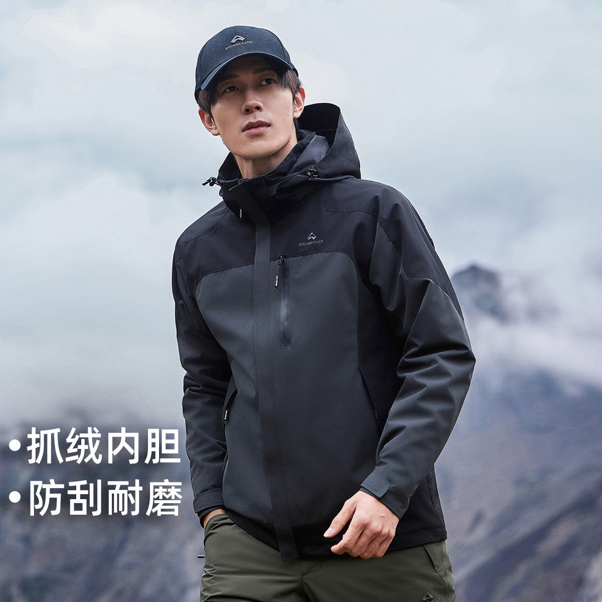 拓路者 Pioneer Camp 户外登山服抓绒内胆可拆卸撞色夹克男 399元