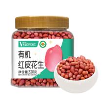 养方 有机红皮花生米330g*1罐 东北红衣花生米五谷杂粮粗粮新粮八宝粥