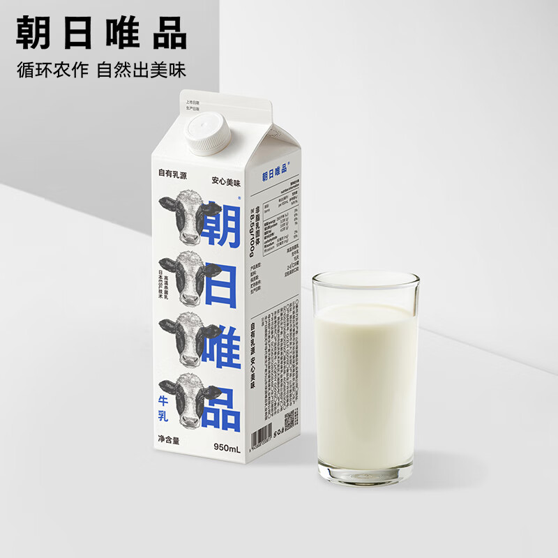 朝日唯品 牛乳950ml 新鲜牛奶低温鲜奶 自有牧场营养鲜牛奶 8.68元（需用券）