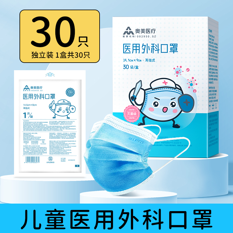 奥美 福气款医用口罩 5 盒40只 8.01元