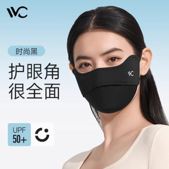 VVC 成毅同款防晒口罩*任选2件 UPF50+ ￥22.14