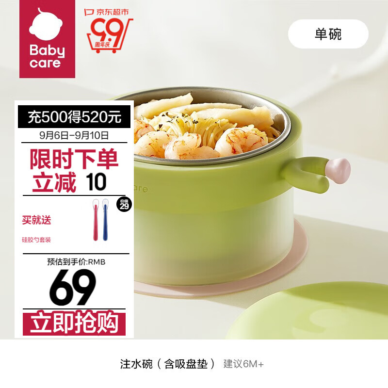 babycare bc babycare辅食碗 儿童碗防摔防烫注水保温碗 单碗-拉文迪青 59元（需