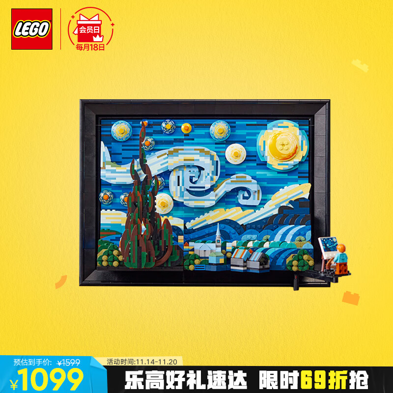 LEGO 乐高 Ideas系列 21333 星月夜 1099元