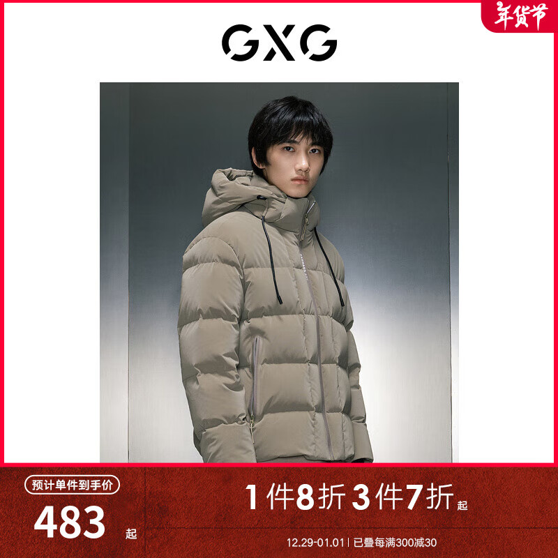 GXG 男装 商场同款可拆帽短款羽绒服 GEX1D2525954 345.01元（需用券）