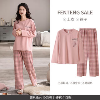 芬腾 睡衣套装纯棉长袖加大码家居服春夏秋冬 L 69元 - 86线报 芬腾 睡衣套装纯棉长袖加大码家居服春夏秋冬 L 69元 - 86线报