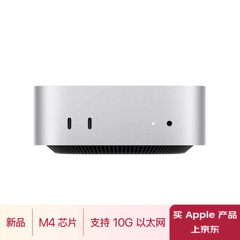 Apple 苹果 AI/Mac mini M4银色(10+10核) 16G 512G台式电脑主机Z1CG0002V ￥5372.21