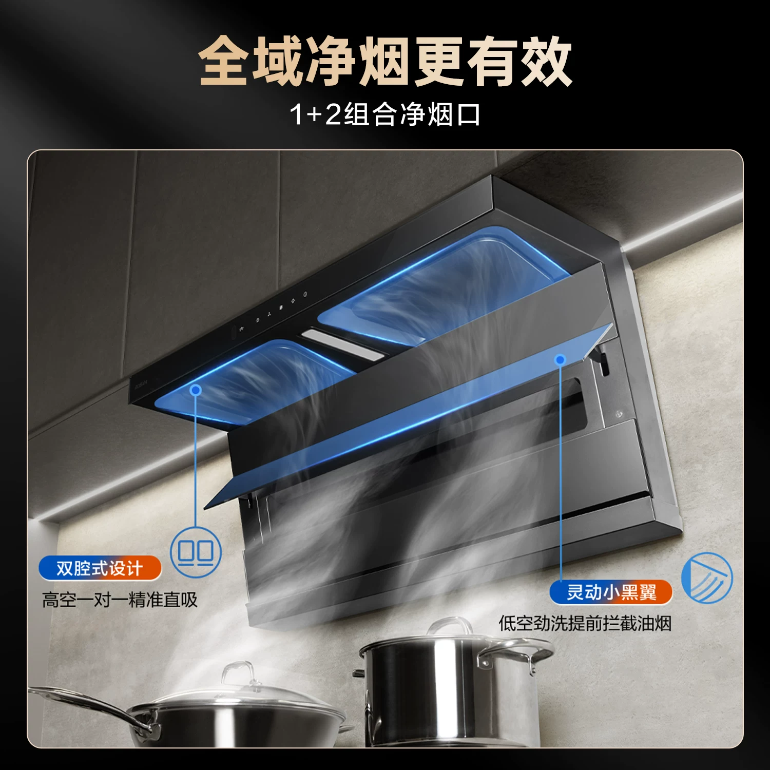 老板 小黑翼D1P系列 CXW-260-27A15顶侧双吸抽油烟机 26m³ 包安装/拆旧 2112.52元 - 86线报