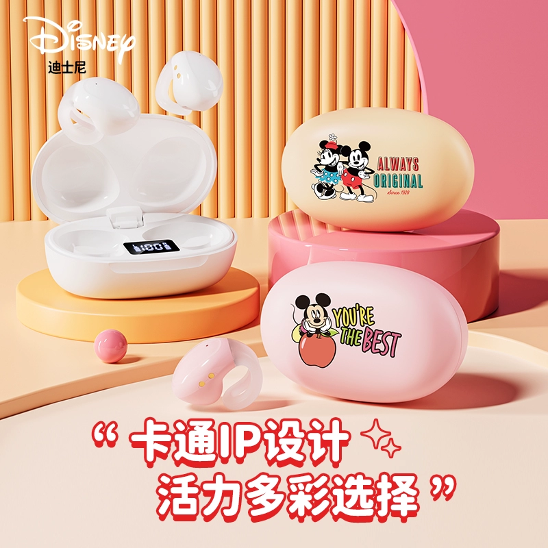 Disney 迪士尼 蓝牙耳机无线夹耳式运动降噪骨传导不入耳适用华为苹果小米 