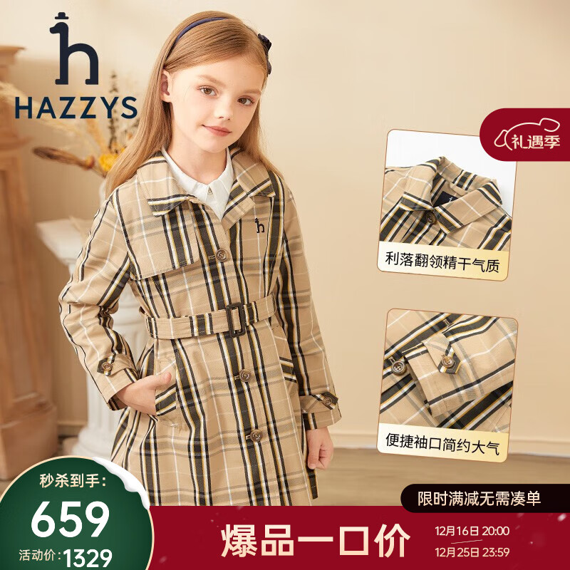 HAZZYS 童装女童风衣外套简约休闲英伦风翻领薄风衣 格 105 559元（需用券）