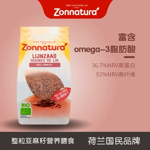 临期品：Zonnatura 整粒有机亚麻籽 400g*1袋 15.89元包邮（双重优惠）