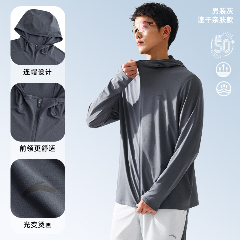 移动端：安踏 吸湿速干 男士防晒衣 129元（淘金币可抵1.59元起）